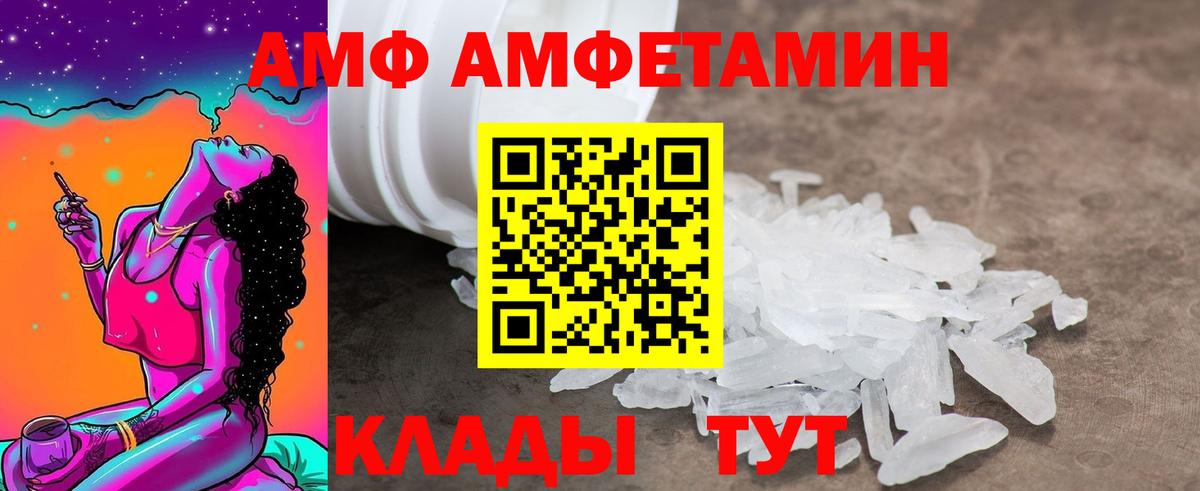 Сокол  Амфетамин Розовый  Вход с VPN 