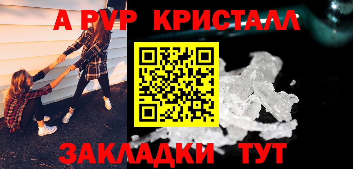 APVP крисы CK Сокол