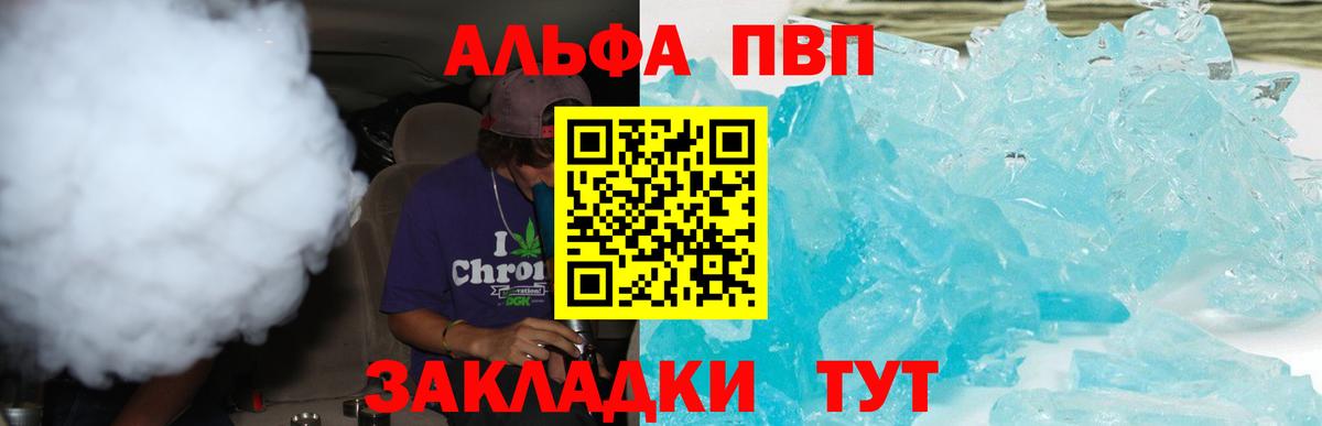 Alfa_PVP Соль  Alfa_PVP кристаллы  A PVP кристаллы  Вход с VPN  Сокол 