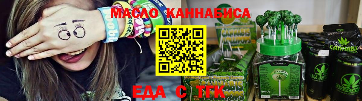 Cannafood марихуана  Вход с VPN  Сокол 