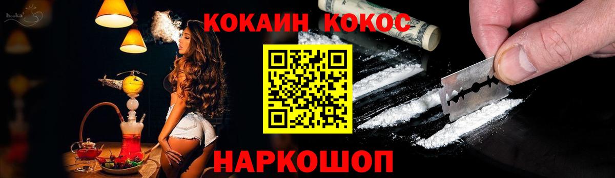 Сокол  Кокаин 98%  Вход с VPN 