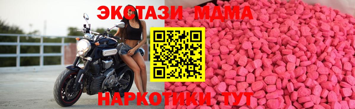 Экстази  Вход с VPN  Сокол  Ecstasy 250 мг  Экстази mix 