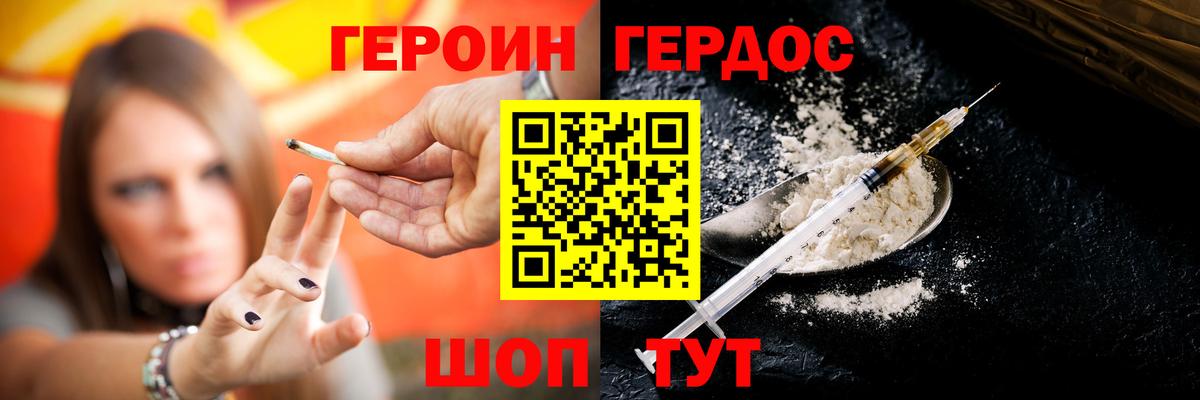 ГЕРОИН хмурый Сокол