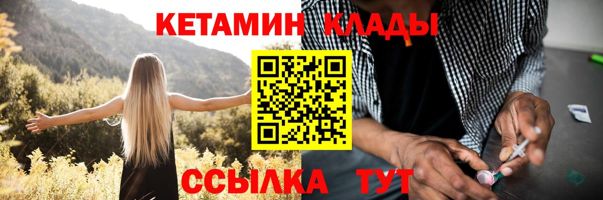 Сокол  Кетамин VHQ  Вход с VPN 