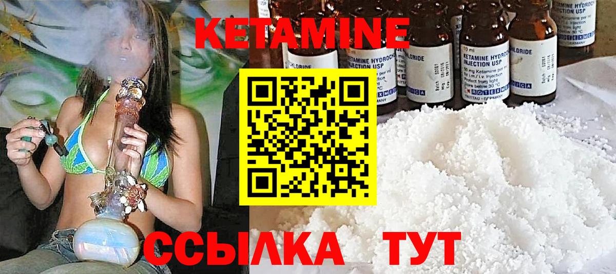 КЕТАМИН ketamine Сокол