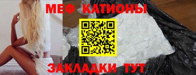 мяу мяу мука Наро-Фоминск