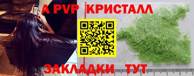 прущие крисы Новокубанск