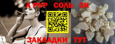 прущие крисы Новокубанск