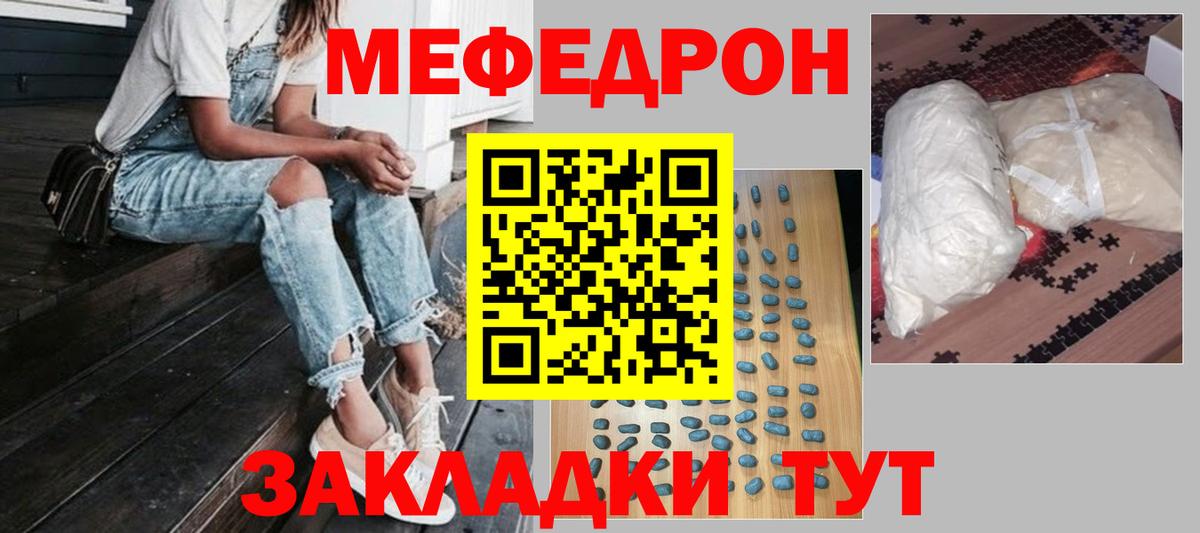 Мефедрон  Сокол
