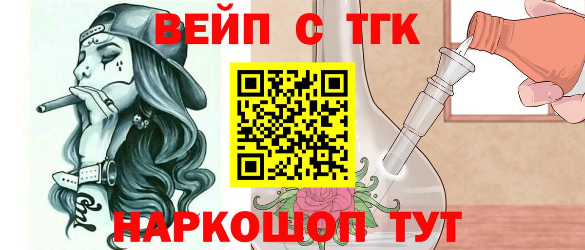 ТГК жижа Сокол
